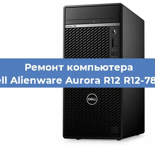 Замена материнской платы на компьютере Dell Alienware Aurora R12 R12-7875 в Волгограде